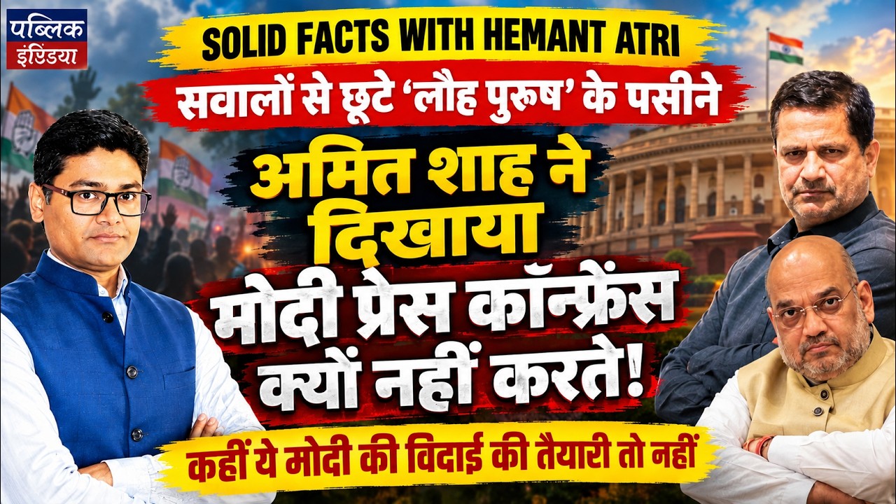 Hemant Atri on Amit Shah skips questions announces Ucc in all nda states before 2029.