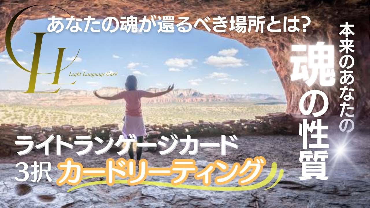 【本来のあなたってどんな魂？】どんな目的でこの地球上に存在しているのかを思い出し、よりあなたらしく生きよう！