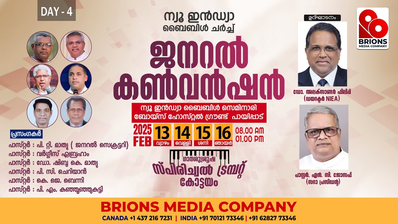 Day - 4 | ജനറൽ കൺവൻഷൻ | ന്യൂ ഇൻഡ്യാ ബൈബിൾ ചർച്ച് | 16.02.2025 #brionsmediacompany