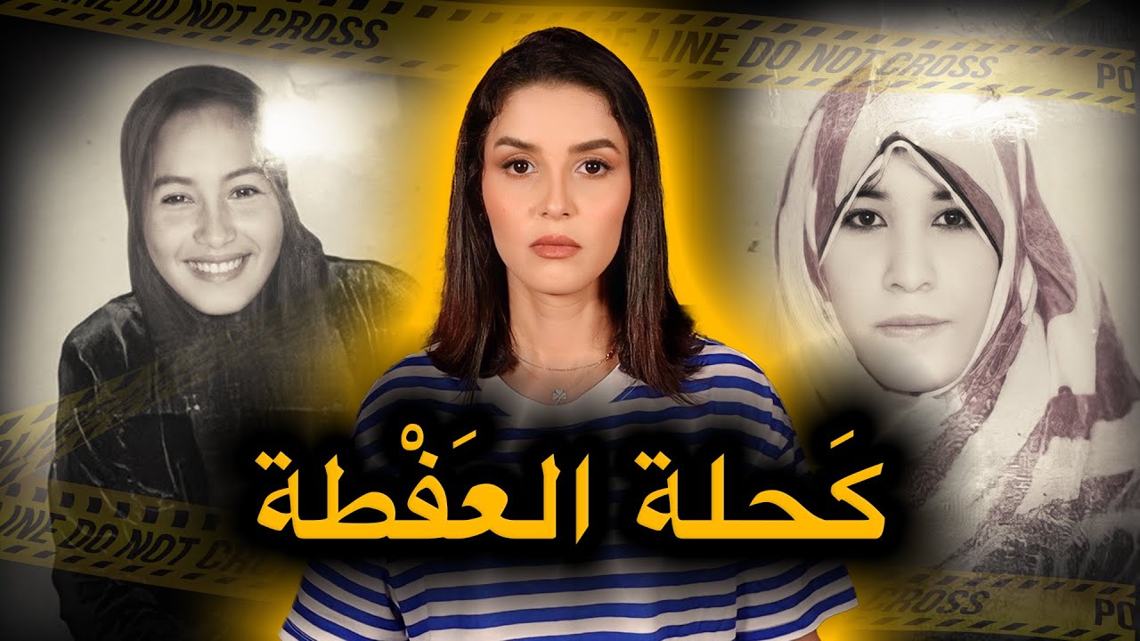 شو واقع لهاد العائلة حتى ولا واحد كِتوَفا من مُورا لاخر 🔥‼️