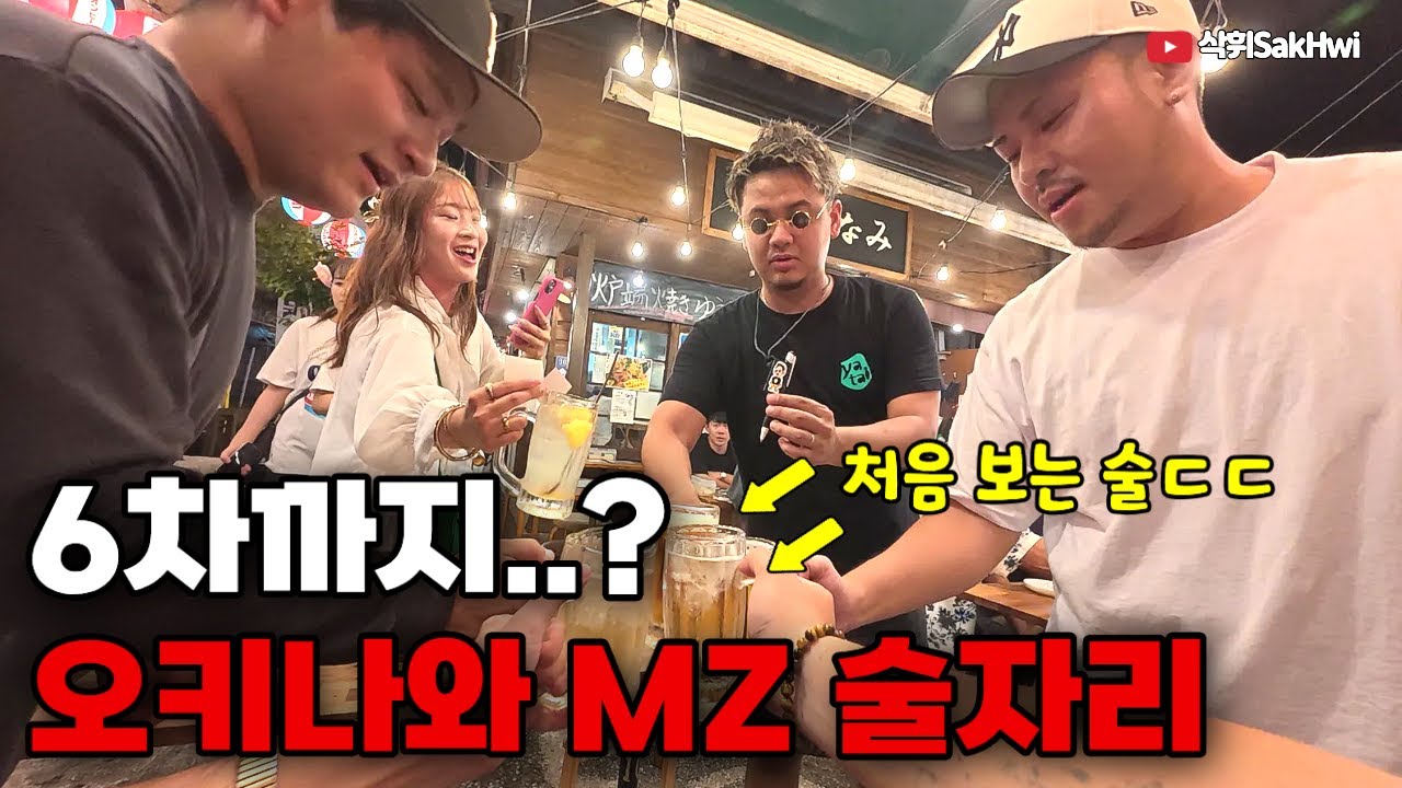 아빠가 된 일본인 친구 레오와 즐긴 오키나와의 진짜 밤문화 l 후오(5)