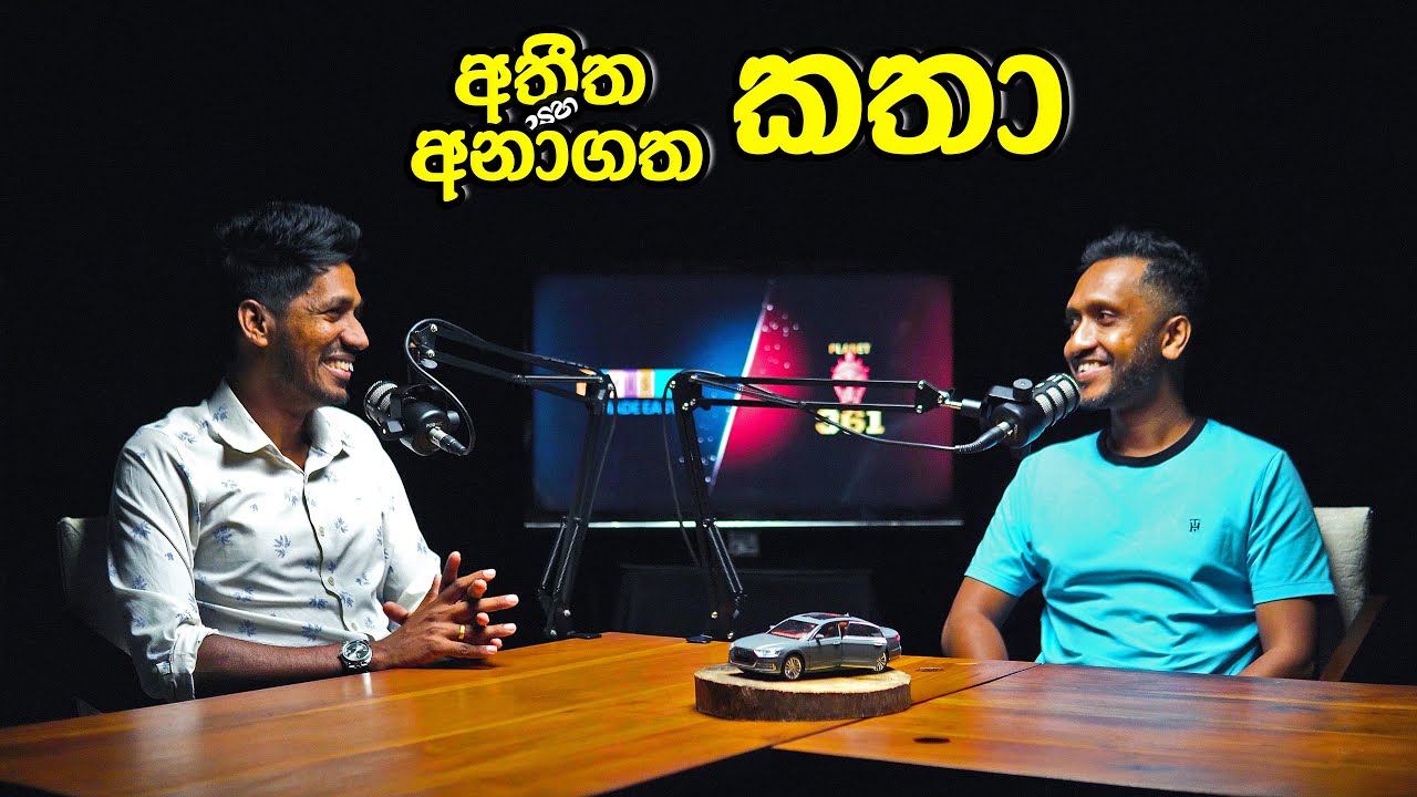 කසුන් X රන්දීර් වල්පල් කතා 🇱🇰 | අපේ අතීත ආතල් සහ අනාගත ඉලක්ක 