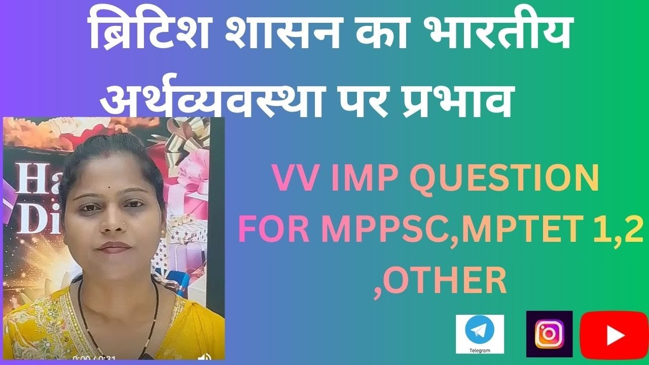 ब्रिटिश शासन का भारतीय  अर्थव्यवस्था पर प्रभाव VV IMP QUESTION FOR MPPSC,MPTET 1,2 ,OTHER