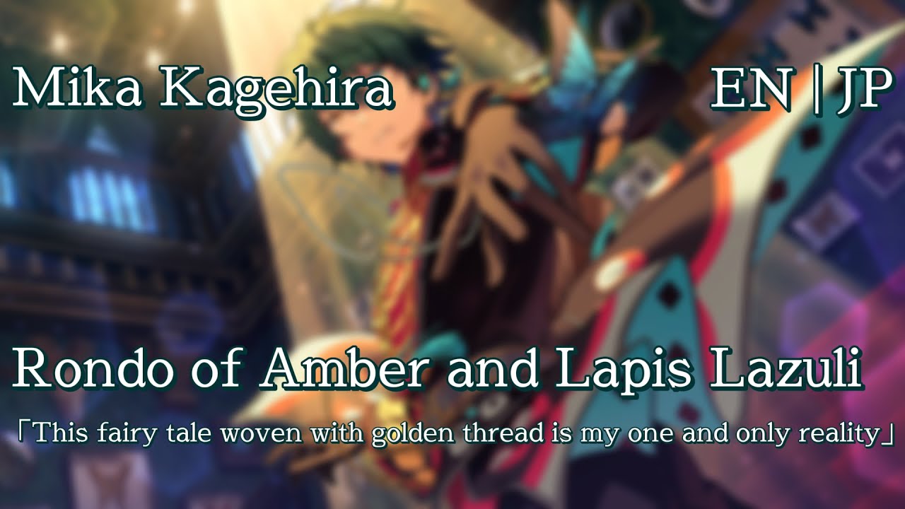 【ES!!】Mika Kagehira ― Rondo of Amber and Lapis Lazuli「琥珀ト瑠璃ノ輪舞曲」｜Full Ver. Lyrics/歌詞 (EN/JP)
