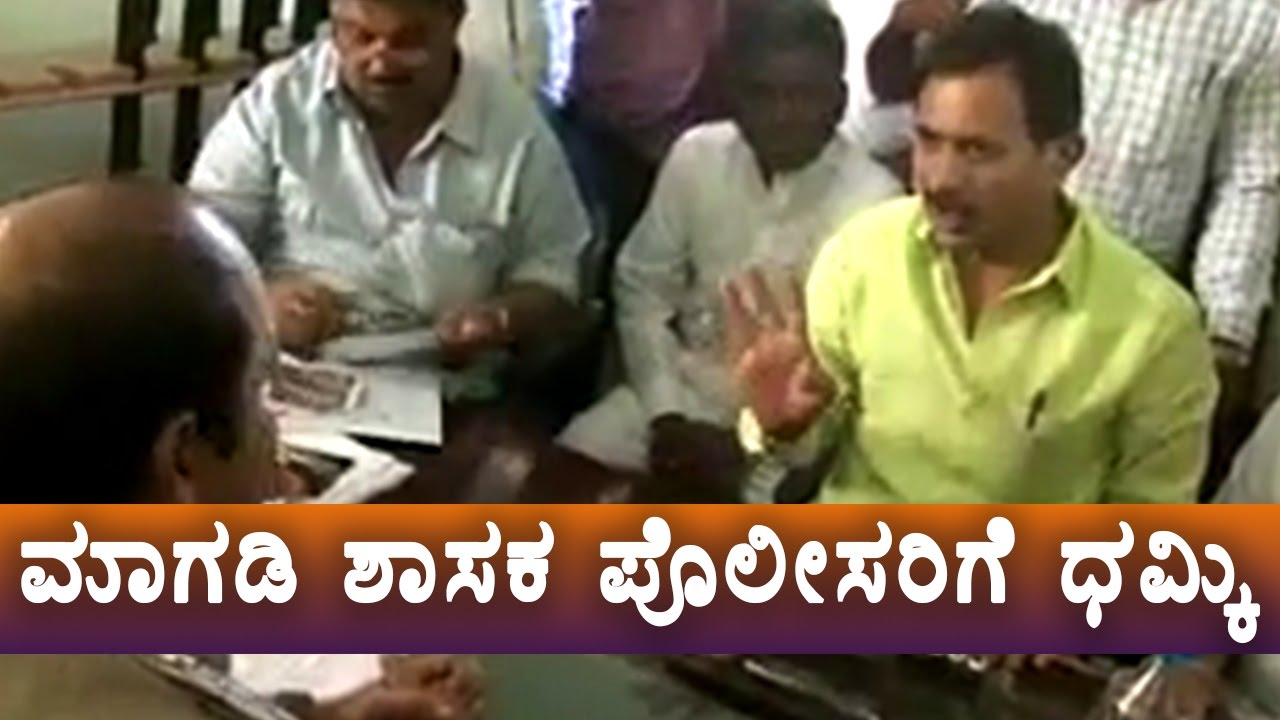 Magadi MLA H.C. Balakrishna warned Kuduru SP | OneIndia Kannada