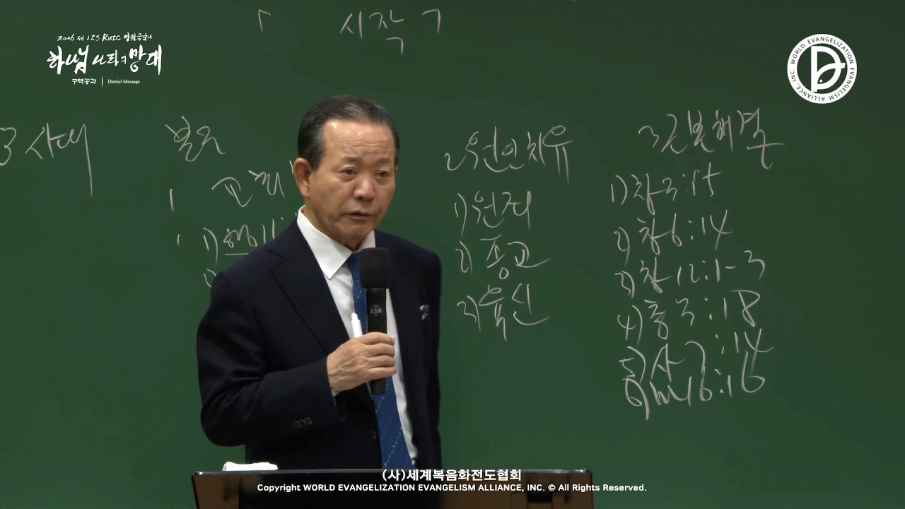 [ 4K ] 2026.03.08. 구역공과 10주차 「시작이 틀리면 모든 것이 실패」 (창 3:15)