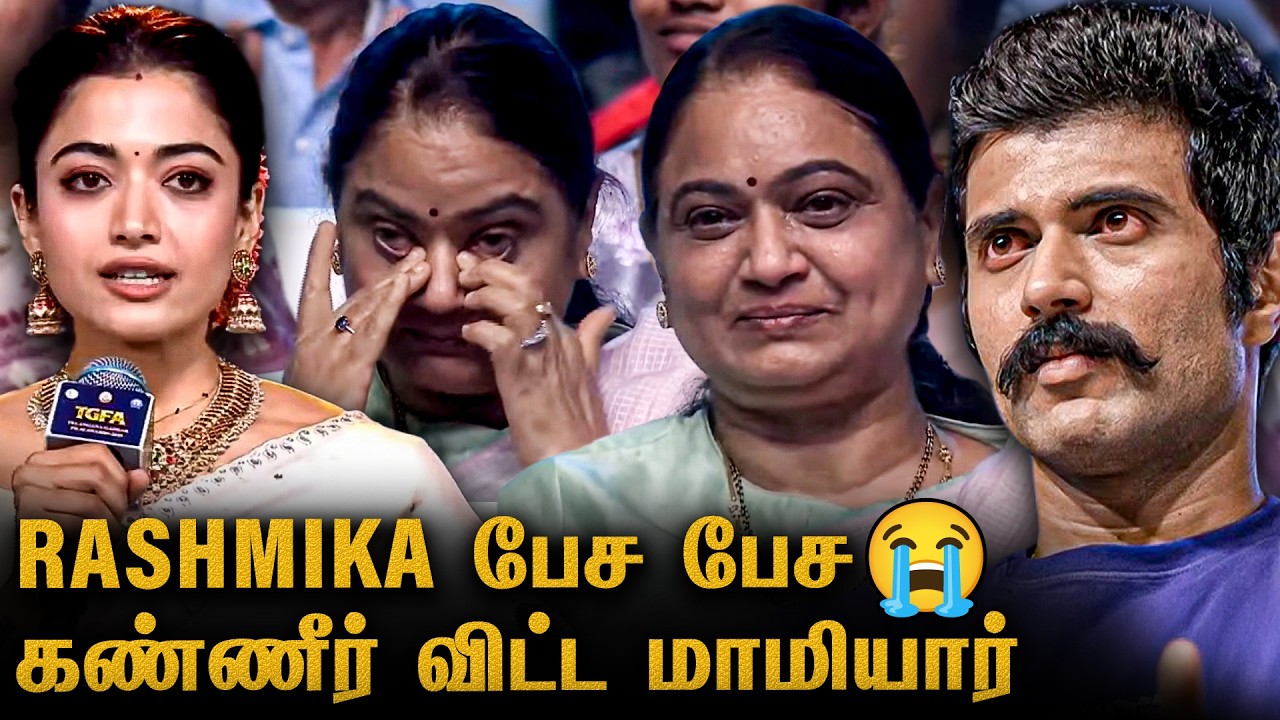 Rashmika Emotional Speech 😭 Mother-in-law Crying Reaction | Vijay Deverakonda Mother | TGFA Award