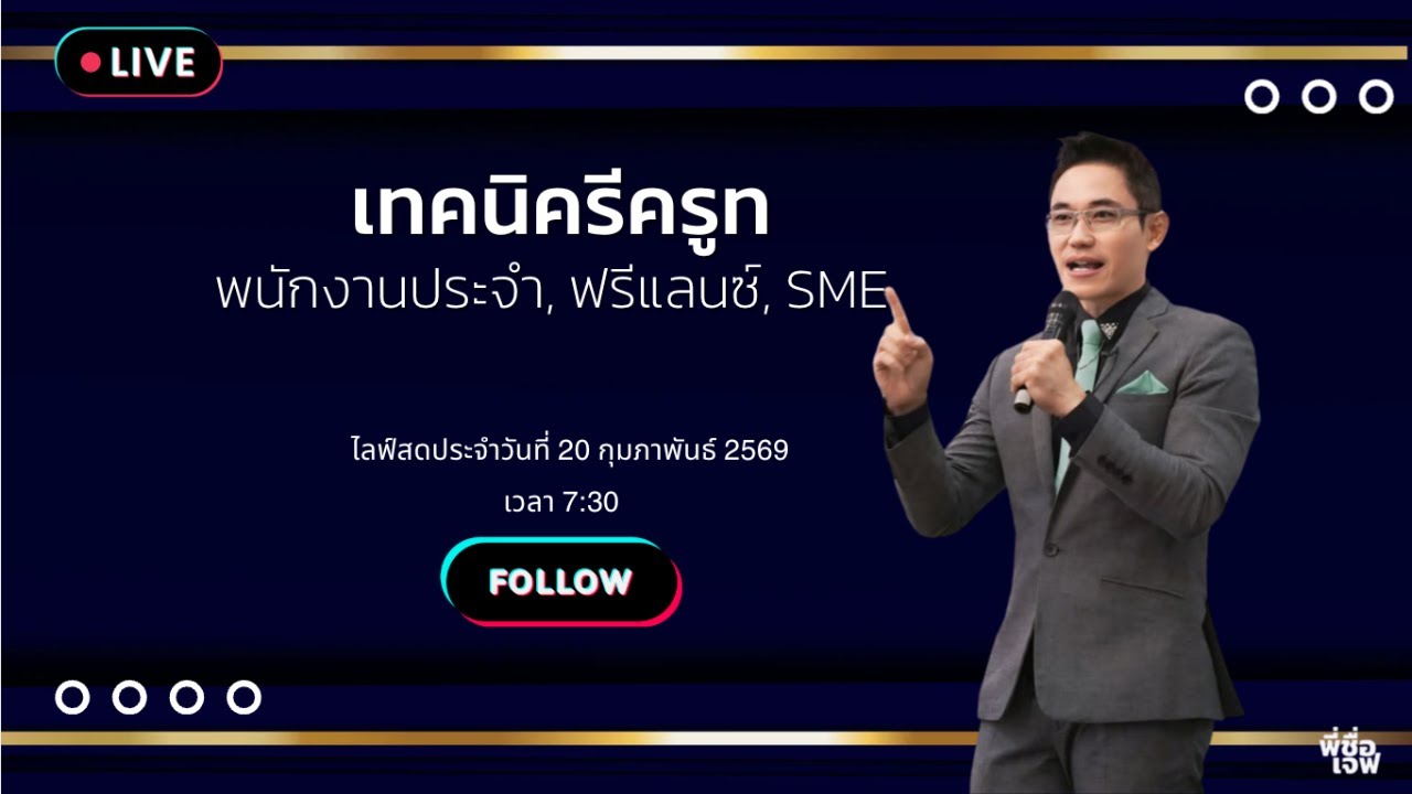 การรีครูทพนักงานเงินเดือน, ฟรีแลนซ์ และ เจ้าของธุรกิจขนาดเล็ก