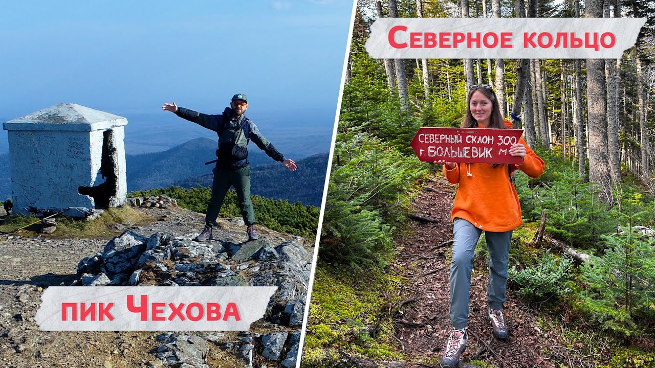 Пеший поход в осенний сахалинский лес: пик Чехова и Северное кольцо. Тур одного дня.