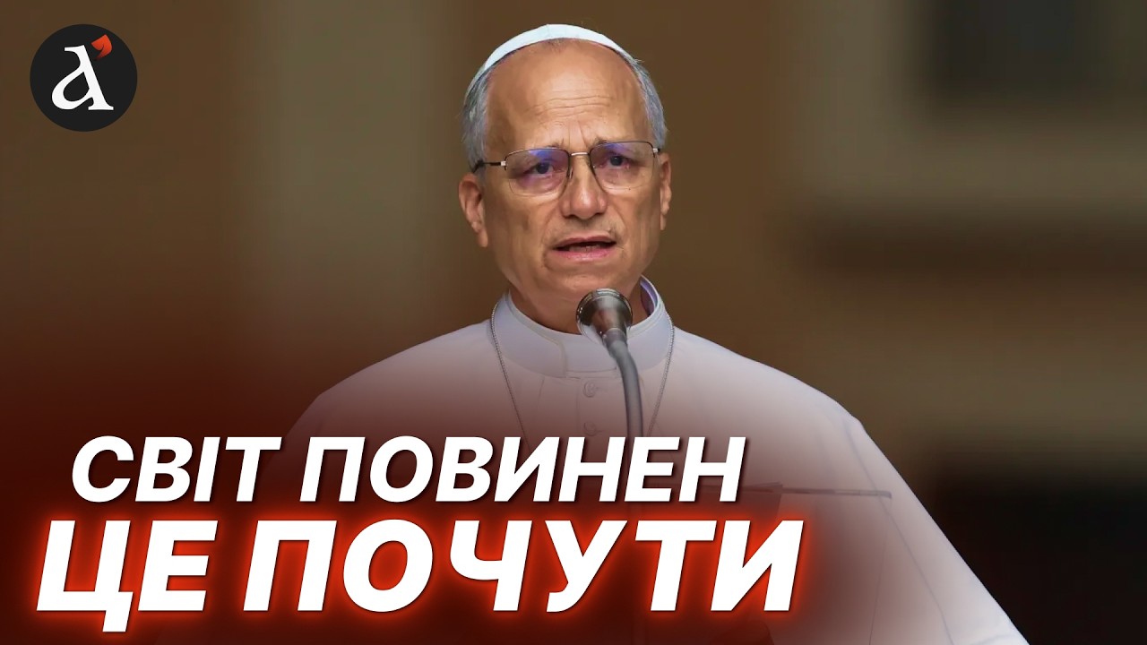 🤯Папа Римський ЗВЕРНУВСЯ до ПУТІНА! Сильні слова: ПОСЛУХАЙТЕ