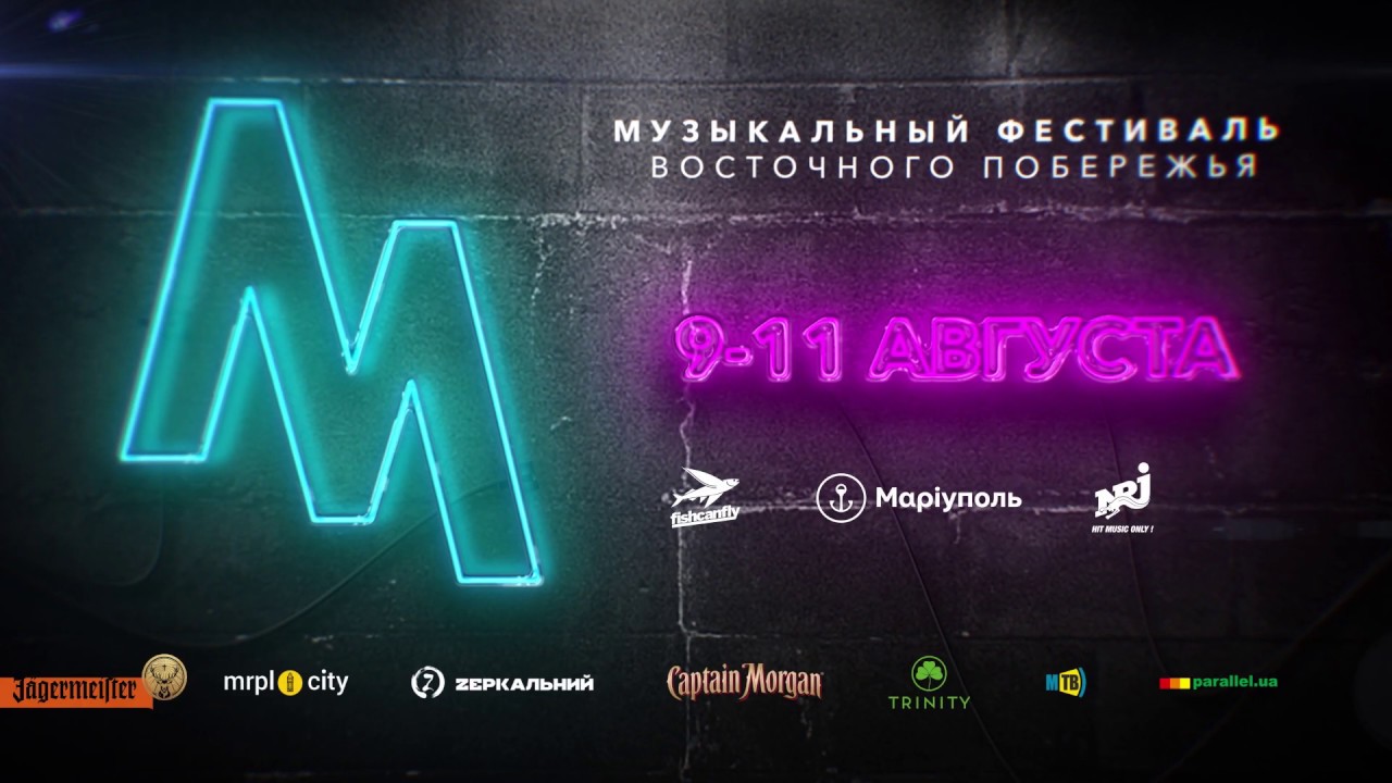 MRPL City 2019 -  Главный фестиваль восточного побережья.