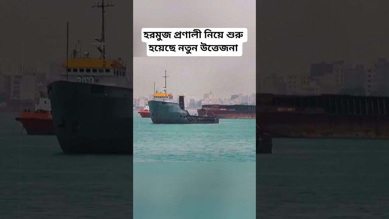 Iran & Oman&rsquo;s Hormuz Strait Plan | Global Shipping, Oil Trade & Middle East Tensions Explained
