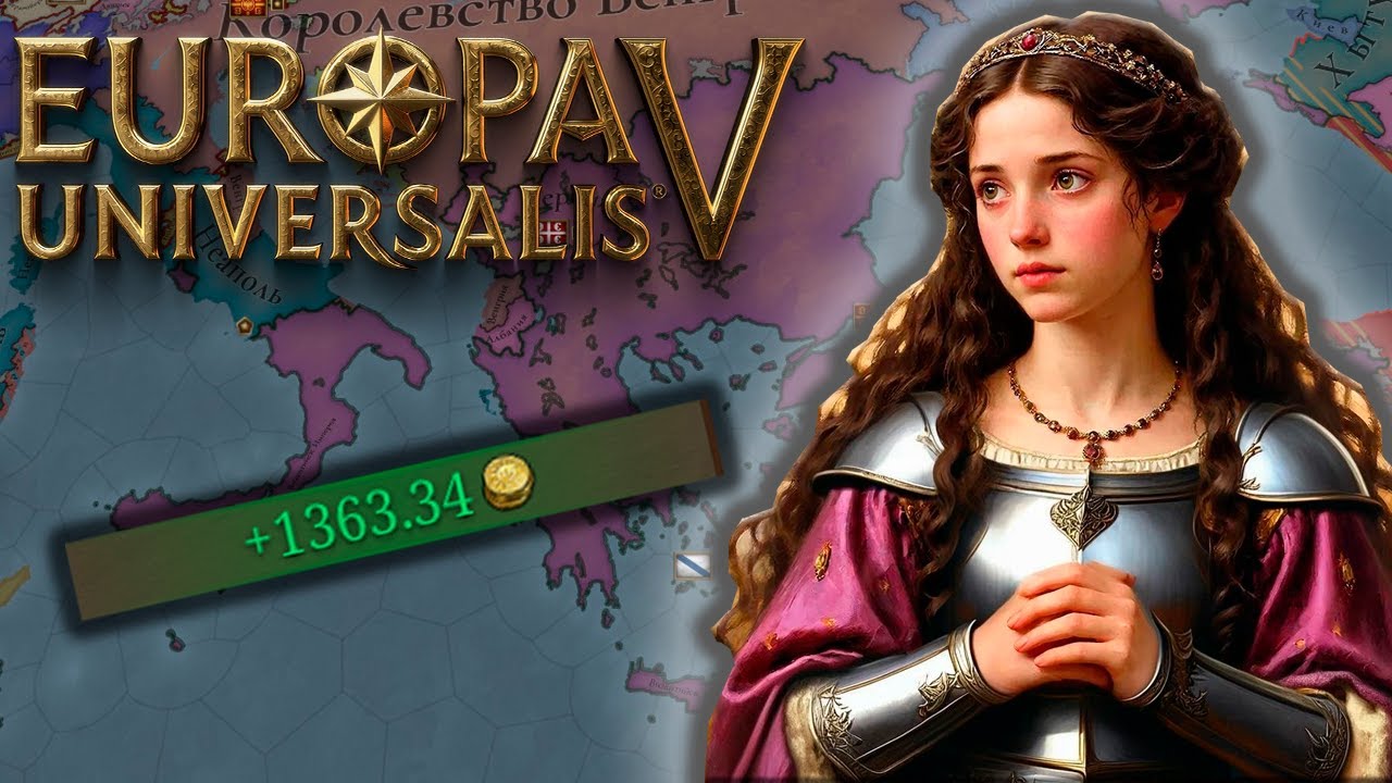 Europa Universalis V | Византийская империя | Bazilevs