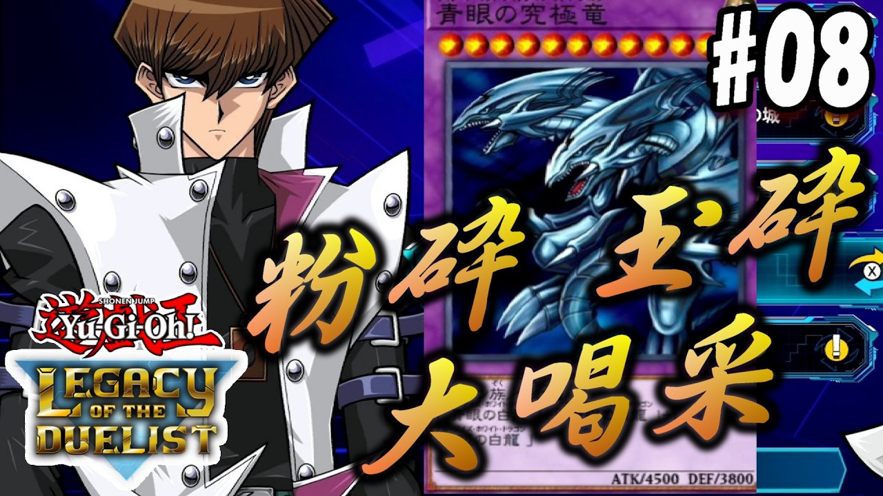 【遊戯王LofD】クリボー恐怖症を克服したい!?ポンコツデュエリストwww【実況#08/遊戯王レガシーオブザデュエリスト】