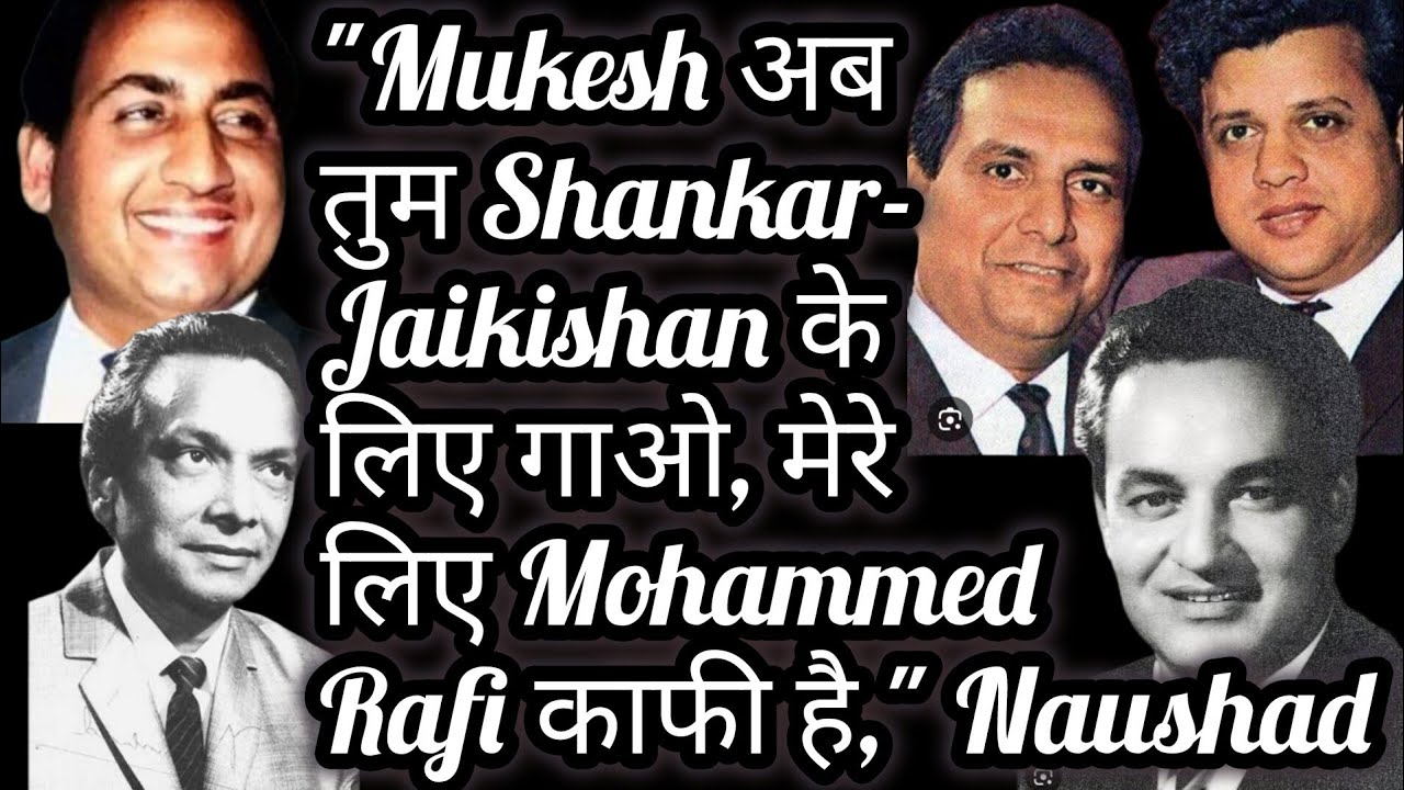 MUKESH Ab Tum SHANKAR JAIKISHAN ke Liye Gaon, Mere Liye MOHAMMED RAFI Kafi Hai - NAUSHAD