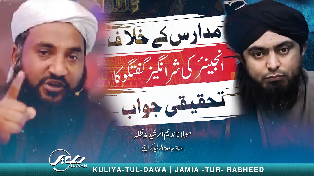 Shot clip Engineer Ali Mirza Exposed By Nadeem-ur-Rasheed | Jamia-Tur-Rasheed 2022
