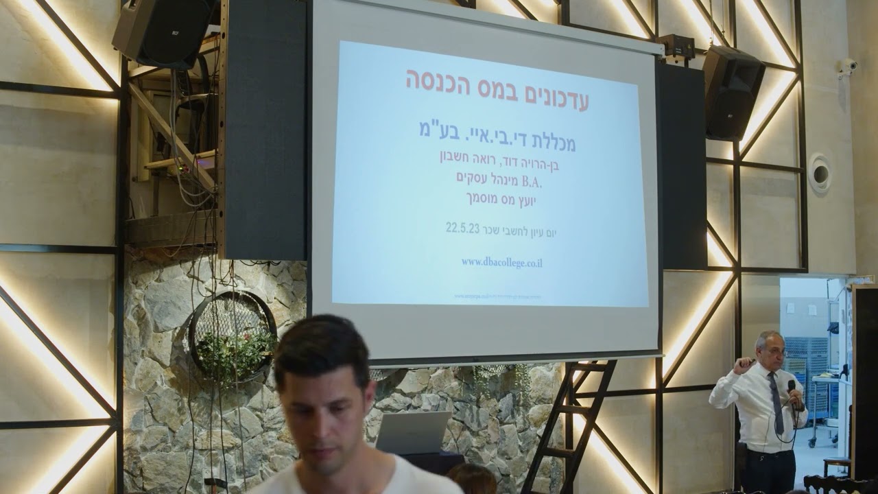 דוד בן הרויה - טופס 161 החדש