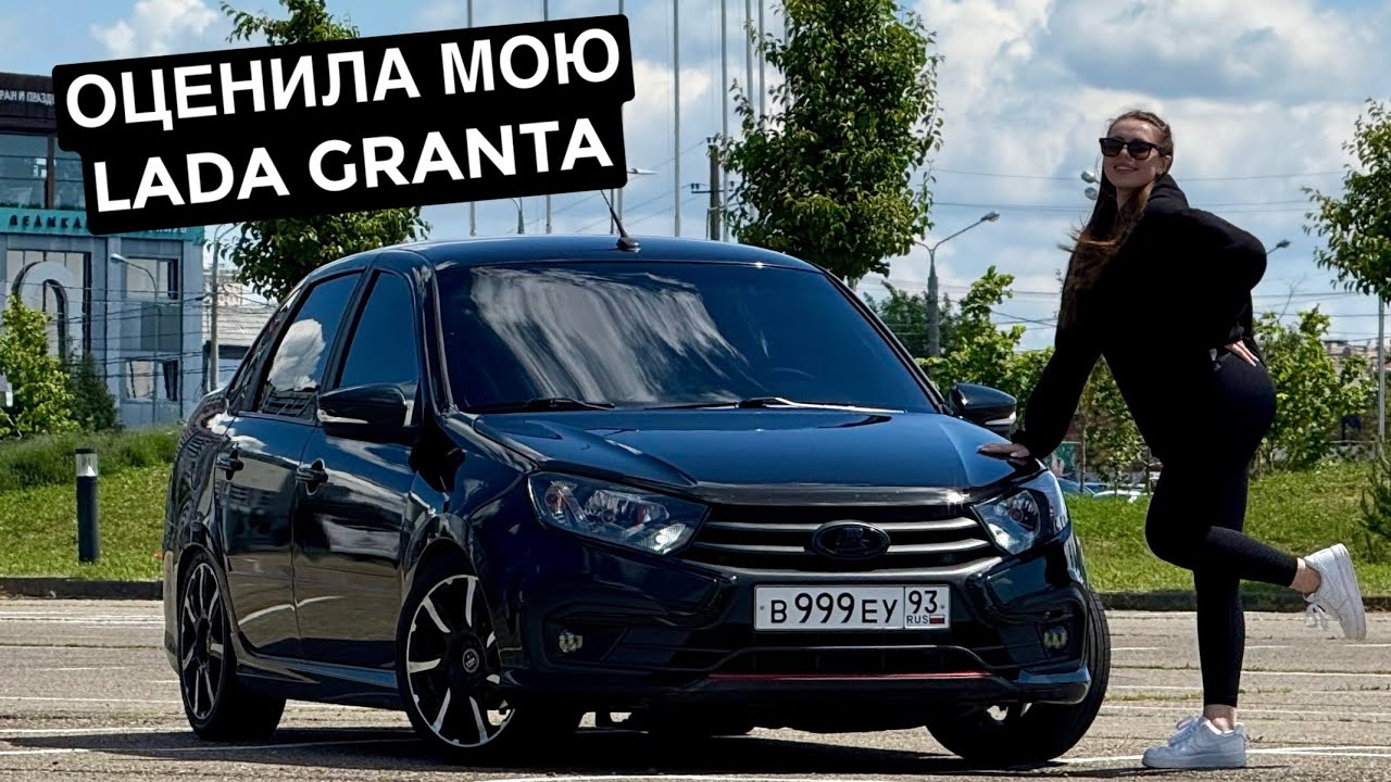 ЗАТОНИРОВАЛ В КРУГ | ГОТОВЫЙ ВИД МОЕЙ LADA GRANTA
