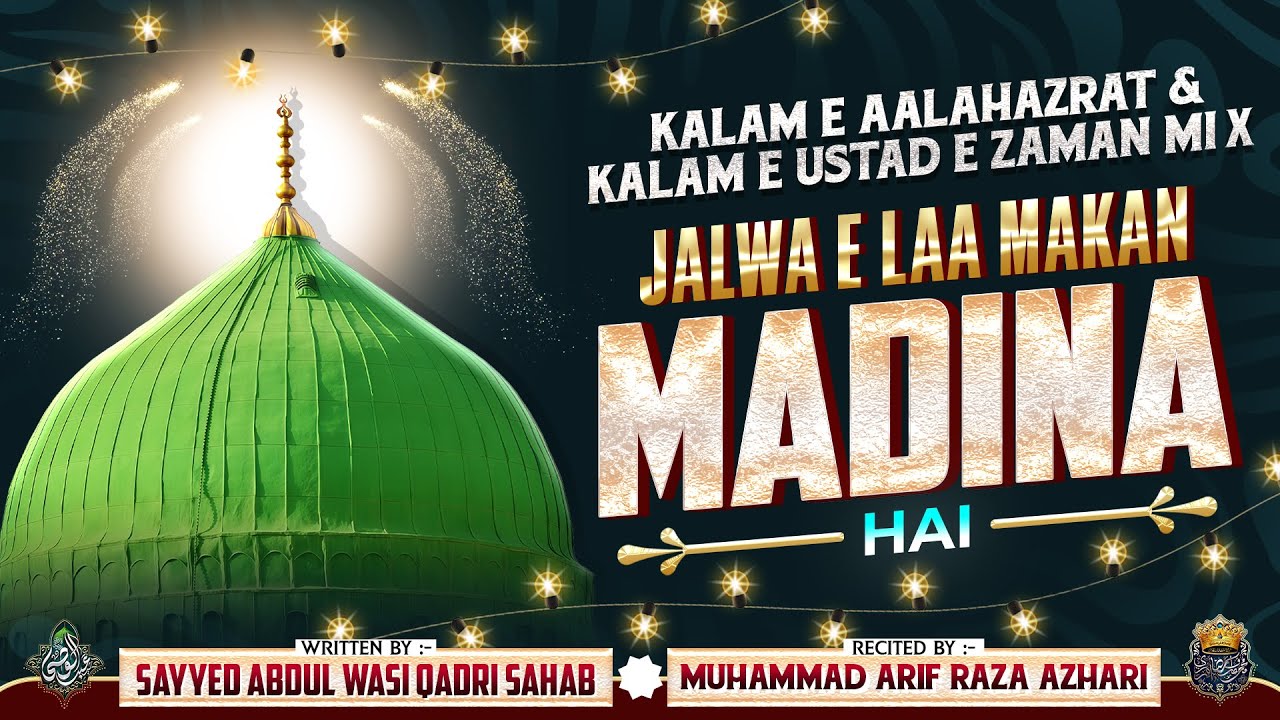 ✨ Jalwa-e-Laa Makaan Madina Hai ✨Kalam-e-Ustad-e-Zaman & Kalam-e-Aalahazrat (Beautiful Mix)