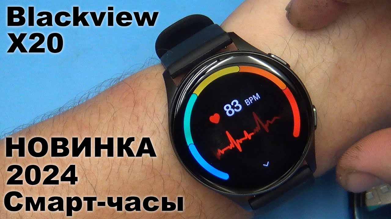 🔥Новинка 2024! Смарт-часы Blackview X20🔥