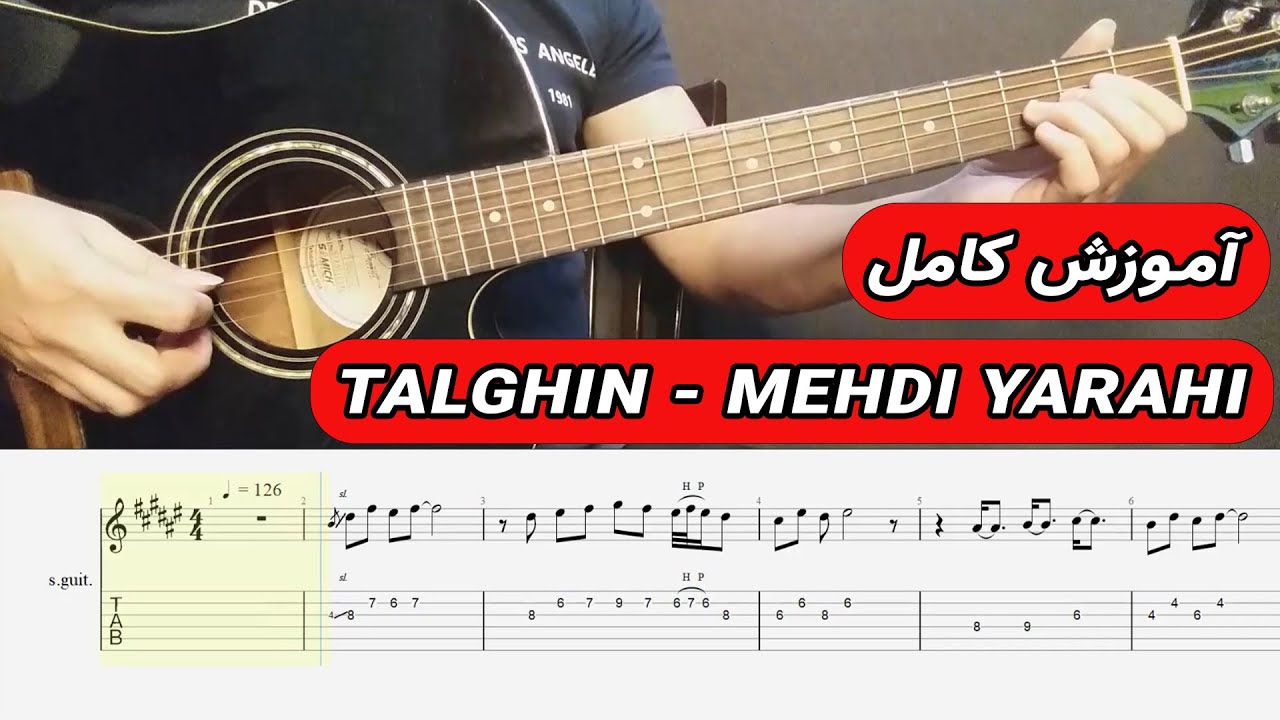 Talghin - Mehdi Yarahi اهنگ تلقین از مهدی یراحی