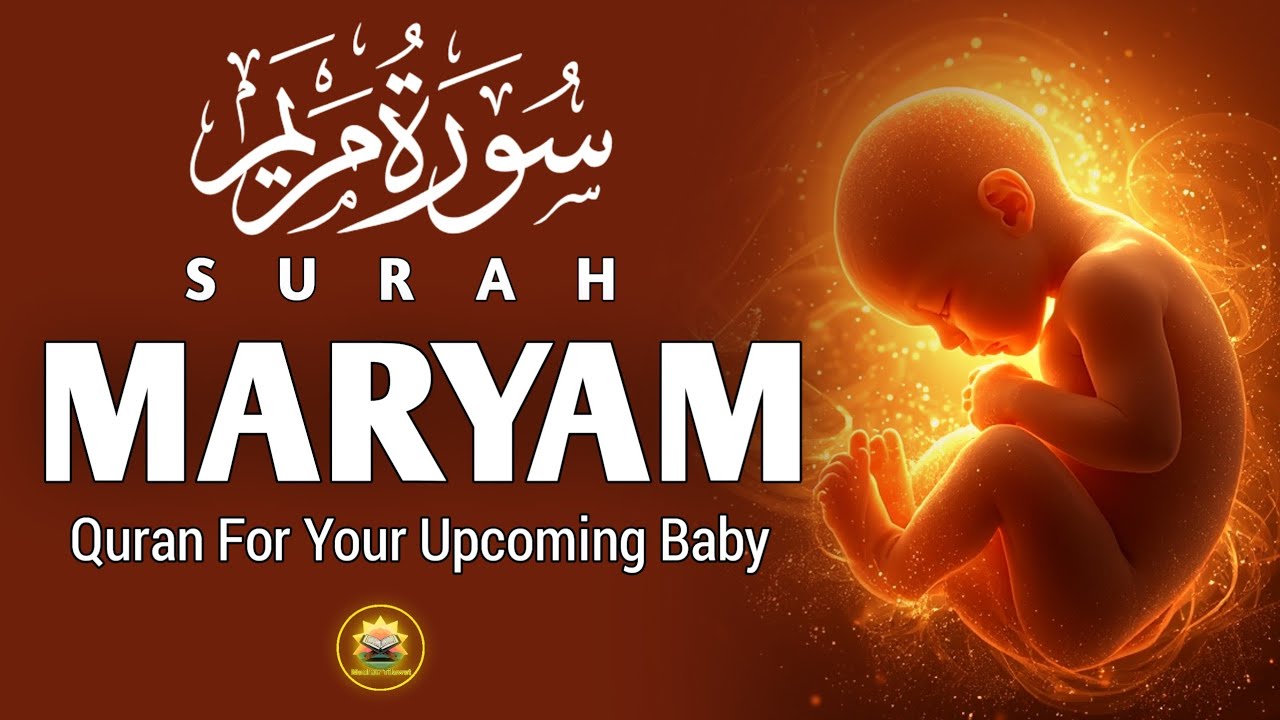 Surah Maryam سورة مريم | র্গভাবস্থায় বেশি বেশি শুনুন সূরা মারইয়াম । Quran Recitation for Pregnancy