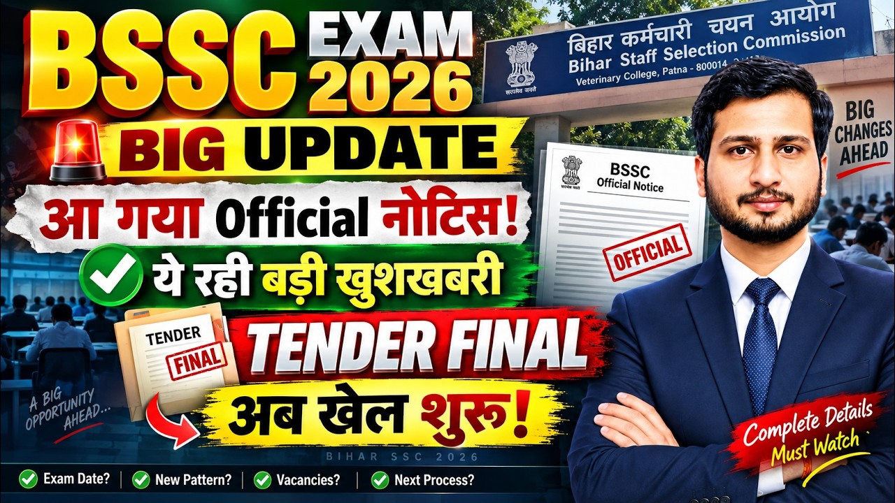 🚨BSSC Exam 2026 Big Update: नया OFFICIAL NOTICE जारी!🔥| BSSC CGL-4/BSO EXAM Latest News✅ BSSC Live🛑