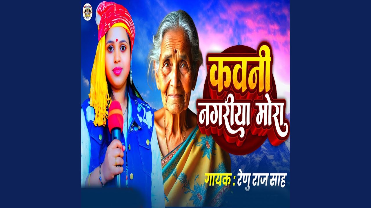 Kavani Nagaria Mora