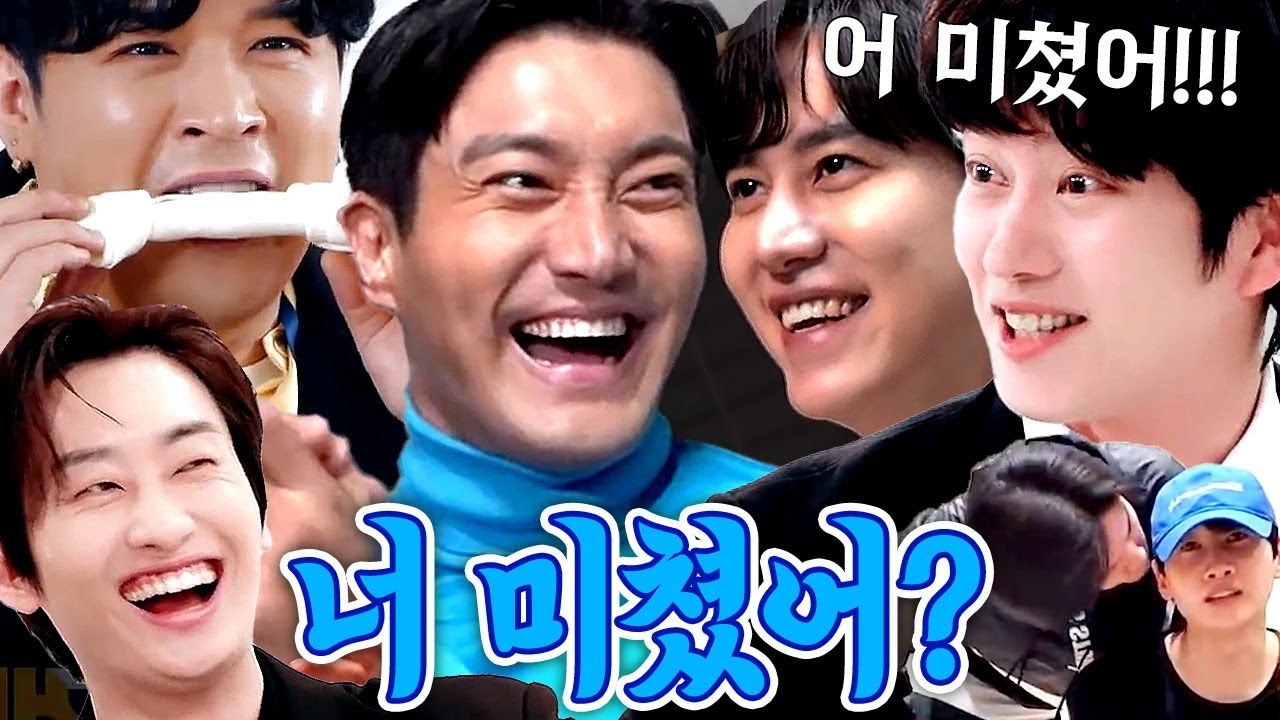 [슈퍼주니어] 저세상 수위 토크ㅋㅋㅋ 이걸 애용한다고요? 취향 참 특이하네...