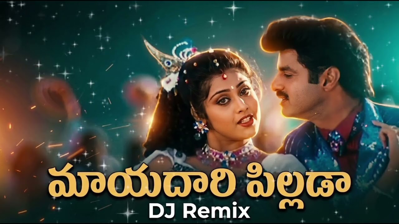 Mayadari Pillada Remix | Bobbili Simham | Balakrishna | Roja | Keeravani | RT Cuts