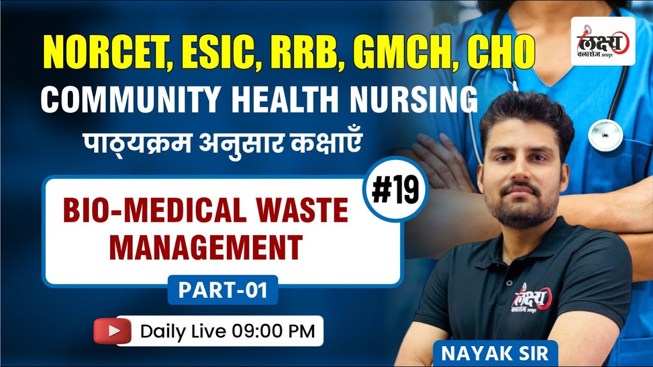 Bio-Medical Waste Management : CHO, NORCET Class | Community Health Nursing | #19 | By Nayak Sir