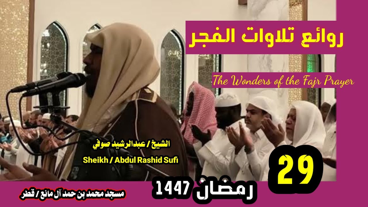 الشيخ عبدالرشيد صوفي Sheikh Abdul Rashid Sufi
   is live!