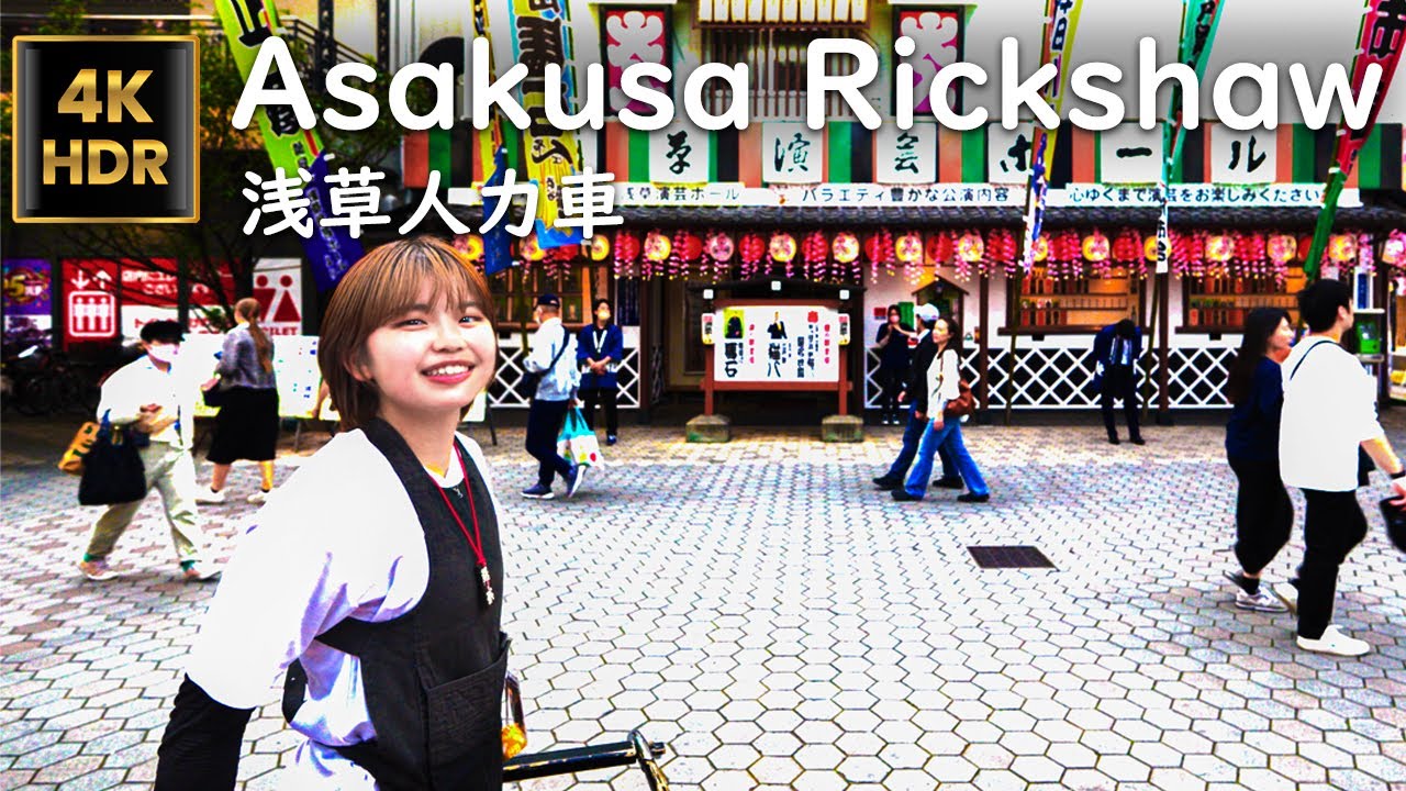 🔴【4K 60P HDR】ASAKUSA RICKSHAW GIRL'S DRIVER ┃ 浅草人力車体験　14.04.2023