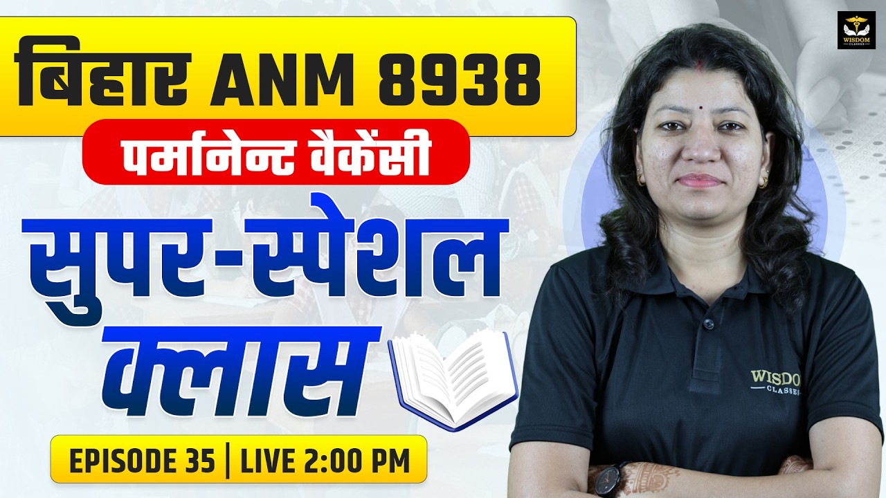 🚨 BIHAR ANM 8938 Permanent Vacancy | सुपर स्पेशल क्लास 🔥 | Episode 35 | WISODM ANM CLASSES