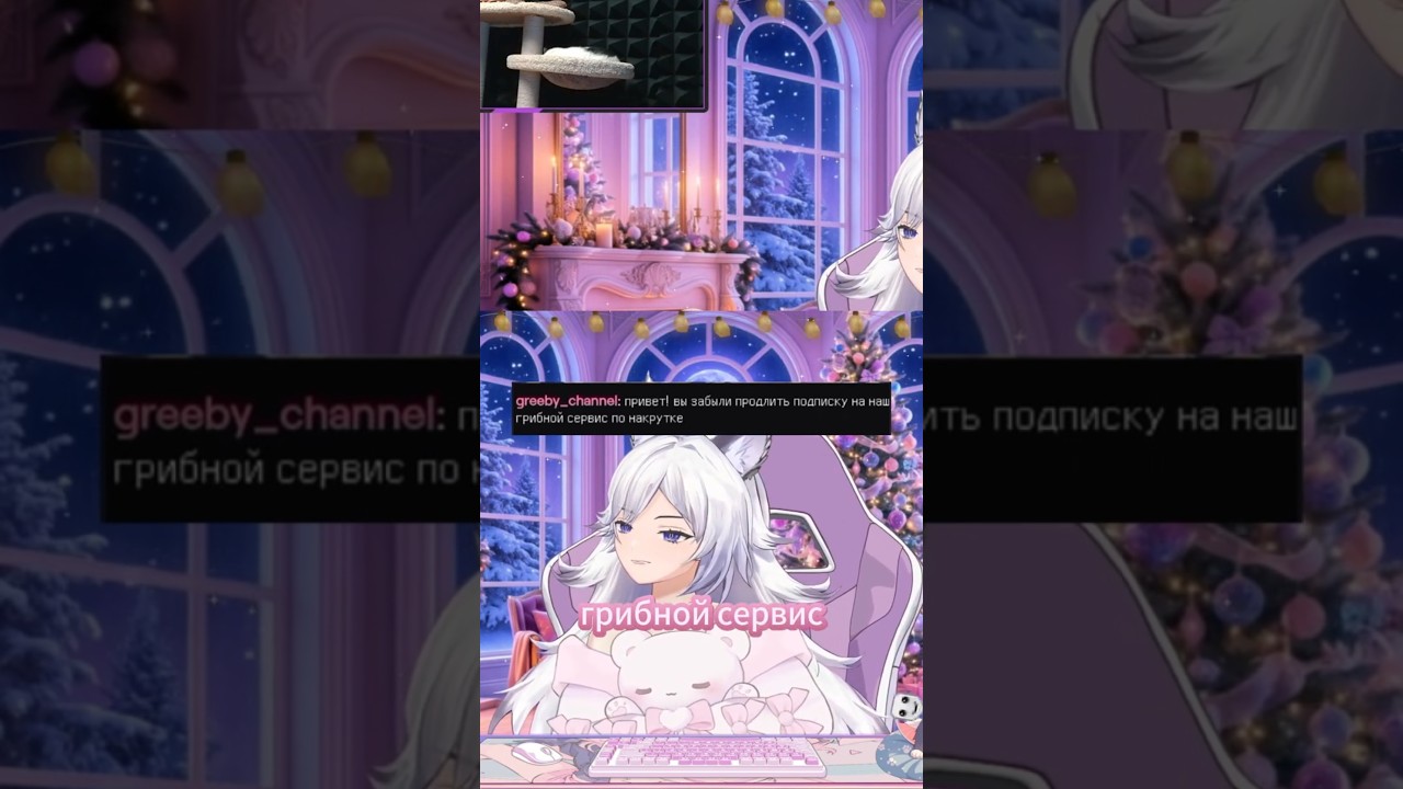 Гриби снесла чат Трикси одним рейдом  #vtuber #greeby #trixie_vox