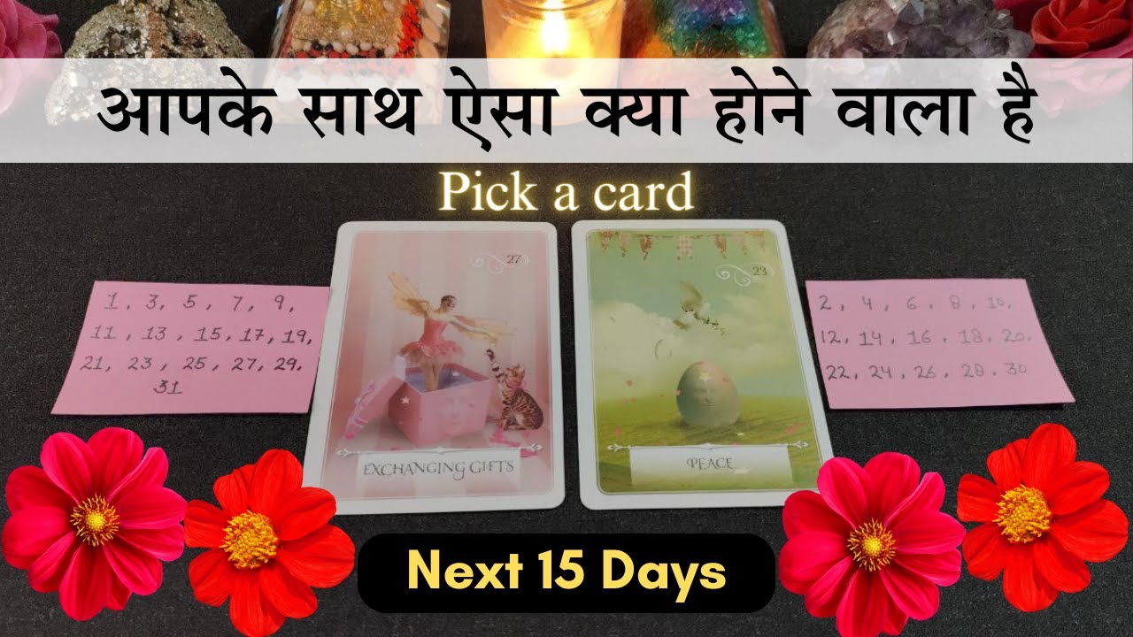 💕 Aapke Saath Esa Kya Hone Vala Hai - Next 15 Days 🔮| tarot card reading 💗| Pick a Card