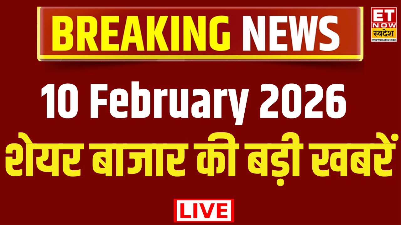 Stock Market LIVE Updates | Share Market News Today | Business News Live |Breaking News | ET Swadesh