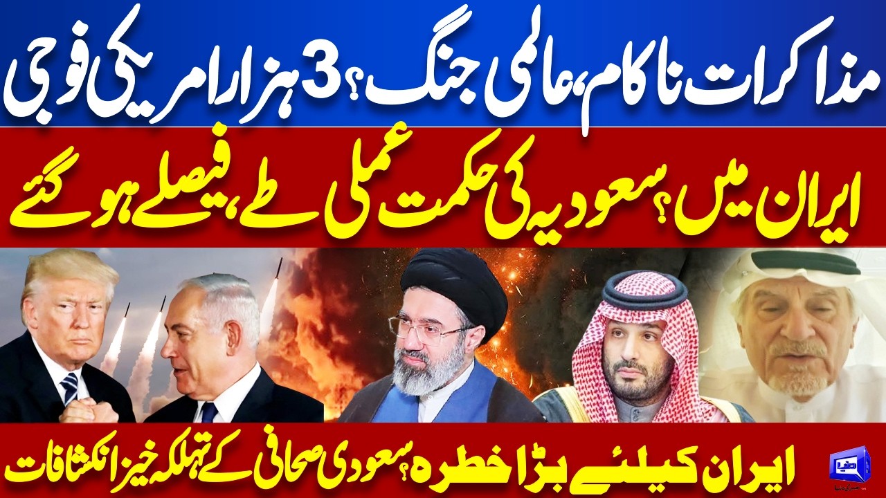 Iran vs Israel War Escalates | Middle East War Update:  Saudi Journalist Made Shocking Revelations