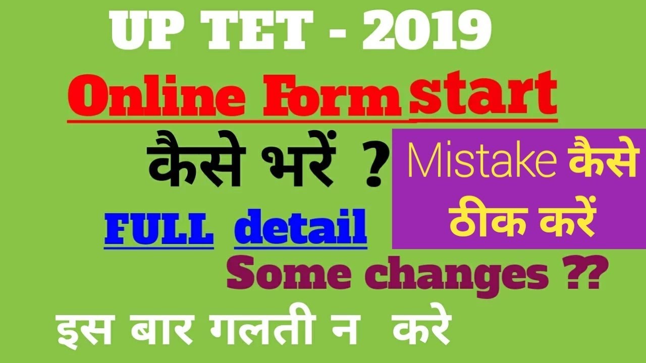 UPTET 2019 form/UPTET online form 2019/uptet 2019 ka form kaise Bhare/How to fill uptet 2019 form