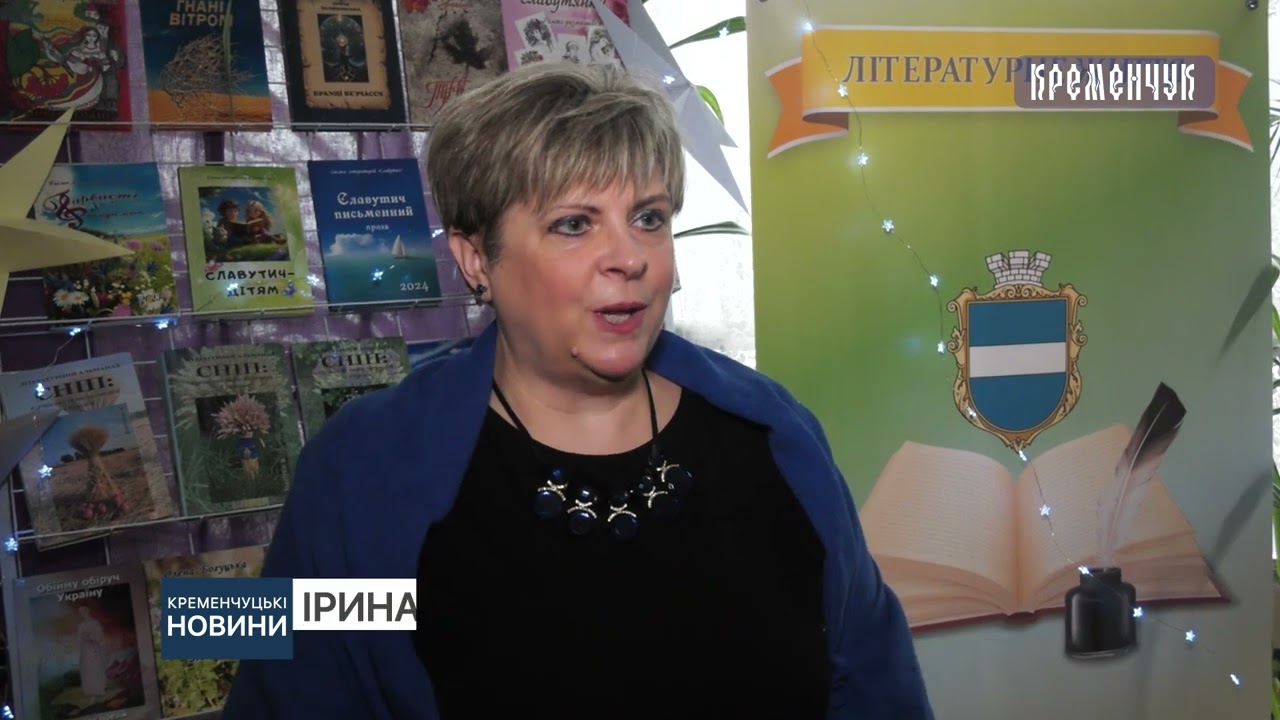 Письменниця  Ірина Залюбовська презентувала книгу «Бранці Безчасся» (сюжет 