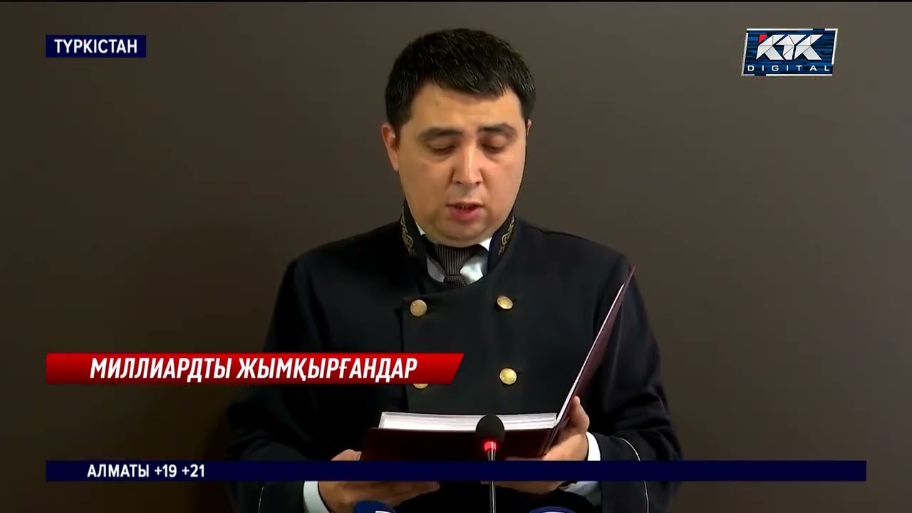 Алданғандар 40 миллионға дейін теңге салған