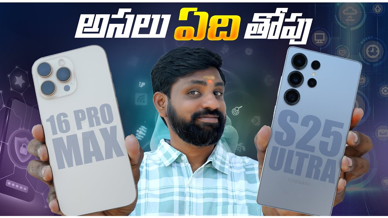 Samsung S25 Ultra vs iPhone 16 Pro Max – Who’s the Ultimate Beast? 🔥📱 || In Telugu ||