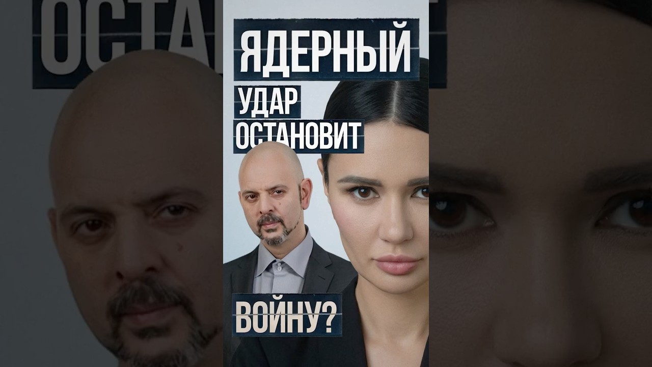 WILL A NUCLEAR STRIKE END THE WAR? | #Panchenko