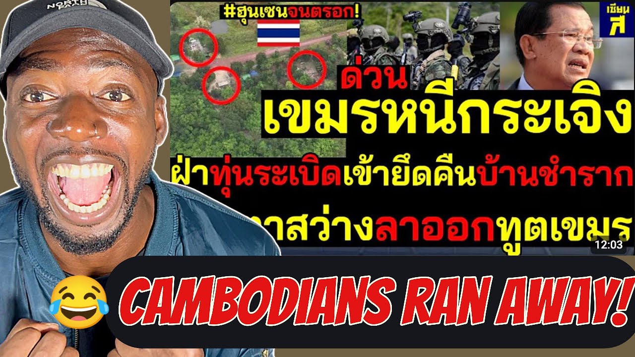 เขมรหนีวุ่น ทัพเรือฝ่าทุ่นระเบิดเข้าเคลียร์ยึดคืนบ้านชำราก ฮุนเซนช็อค!โลกตาสว่างลาออกทูตเขมรREACTION