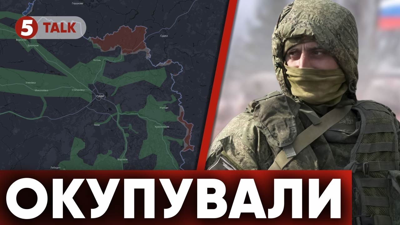 ⚡️Тепер ОФІЦІЙНО❗️СОПИЧ ПІД КОНТРОЛЕМ рф🔥Окупанти викрали цивільних. Що відомо?