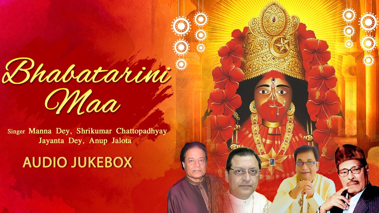 Bhabatarini Maa - Audio Jukebox | Manna Dey | Anup Jalota | Jayanta Dey | Shyama Sangeet | Bangla