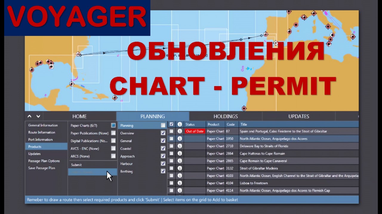 VOYAGER   ОБНОВЛЕНИЯ CHARTs   PERMIT