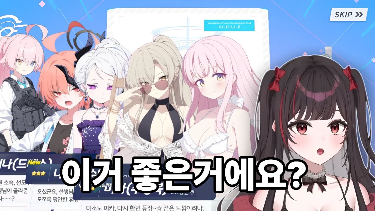 1천장에 페스캐 5명 뽑기 I 블루아카이브