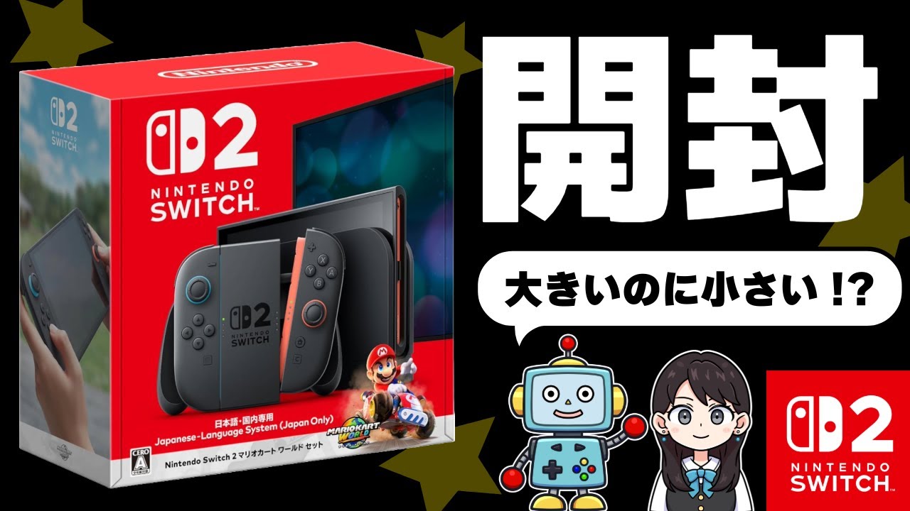 【Switch2】マリオカートワールドセット開封＆レビュー！