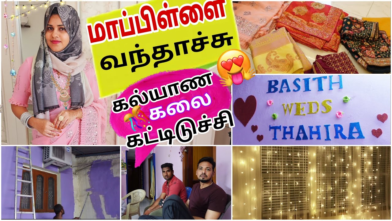 மாப்பிள்ளை வந்தாச்சு 🎊 ~ கல்யாண கலை கட்டிடுச்சி 💃~ Marriage Saree & Decoration ~  Muslim Wedding